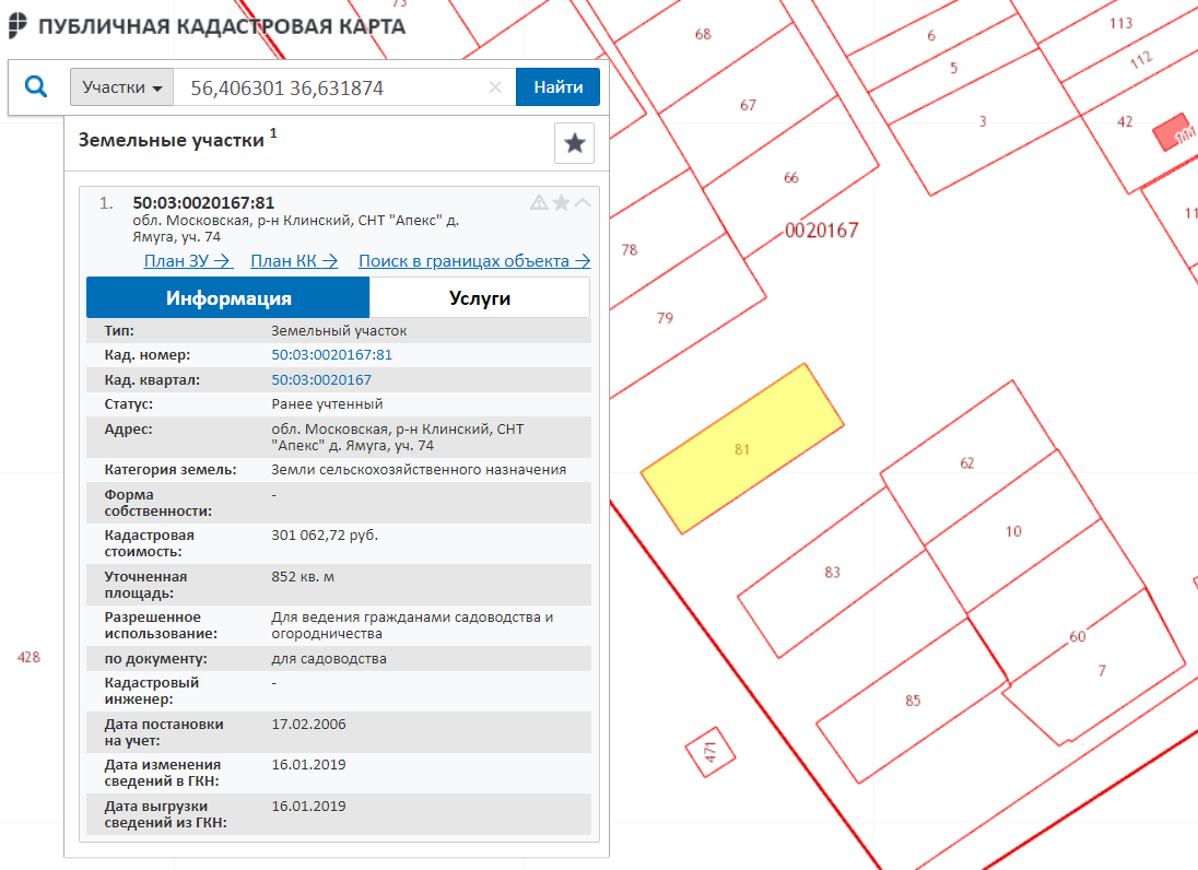 Номер участка для голосования по адресу москва. СНТ В перевозках. СНТ для перевозки в Казахстан. СНТ для отправки в Казахстан. Какой номер участка голосования по адресу.